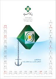Kararfarin Insurance Advertising By Aminelahi Atelier Onish Onish Aminelahi Hamrang Graphic Poster اونیش Insurance Ads Car Insurance Low Car Insurance