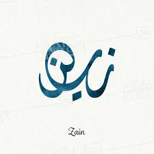 Pin On Names With Arabic Calligraphy Design