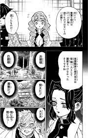 16巻 鬼滅の刃 鬼滅の刃 完全な作品 無料でお試しください 本物のコミックをサポートしてください 滅 鬼滅の刃鬼 アニメ恋愛