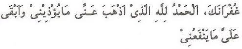 Monsun Laut Qada Hajat