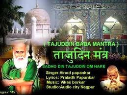 Скачать tajuddin baba waki apk 2.1 для андроид. Sadho Din Mantra Tajuddin Baba Youtube
