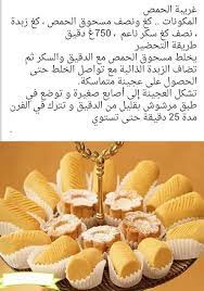 ‎أهلاً بكِ عزيزتي في صفحة منتدى المطبخ الليبي. ÙØªØ§ÙÙŠØª Ø§Ù„Ø·Ø¨Ø® Ù„Ù„Ù…Ø·Ø¨Ø® Ø§Ù„Ù„ÙŠØ¨ÙŠ ÙˆØ§Ù„Ø¹Ø±Ø¨ÙŠ ÙˆØ§Ù„Ø¹Ø§Ù„Ù…ÙŠ Ø§Ù„Ù…Ù†Ø´ÙˆØ±Ø§Øª ÙÙŠØ³Ø¨ÙˆÙƒ