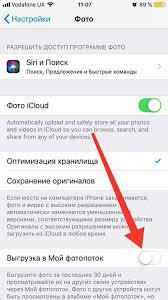 Top 10 Sposobov Kak Osvobodit Mesto Na Ajfone Podrobno S Foto
