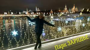 We did not find results for: Park Zaryade Zimoj Shikarnaya Novogodnyaya Illyuminaciya V Parke Zaryade Moskva Siti Novyj God 2020 Youtube