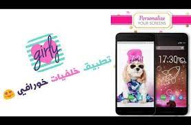 تطبيق خلفيات خورافي 2019 youtube personalised electronic products phone