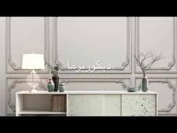 اجمل ورق جدران ثلاثي الابعاد Youtube