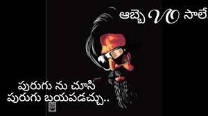 Maybe you would like to learn more about one of these? K G F Attitude Quotes Telugu Powerful Warning Quotes Telugu Attitude Quotes By Bhargav Youtube