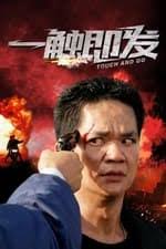 Chow Jan-Wing — The Movie Database (TMDB)