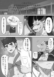 BULK MILK (Pako)] Ryuuhebi Okumi – Tokyo Afterschool Summoners dj [JP] -  Gay Manga | HD Porn Comics