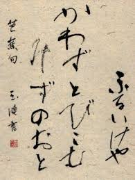 Culture Corner The Haiku Japanese Poem Japanese Haiku Haiku