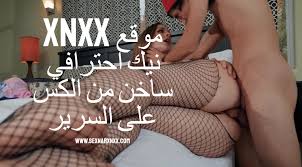 موقع xnxx نيك احترافي ساخن من الكس على السرير – سكس نار xnxx |  arabsex.uvrazh.ru