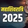 www.msn.com की ओर से 2025 में महाशिवरात्रि 25 या 26 फरवरी