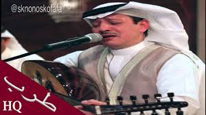 محمد عبده لا واهني من كان سلطان عمه جلسة Youtube