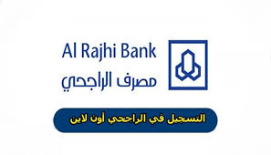 See more of ‎مدرس اون لاين‎ on facebook. Ø·Ø±ÙŠÙ‚Ø© Ø§Ù„ØªØ³Ø¬ÙŠÙ„ ÙÙŠ Ø§Ù„Ø±Ø§Ø¬Ø­ÙŠ Ø£ÙˆÙ† Ù„Ø§ÙŠÙ† ÙˆØ§Ù„Ø´Ø±ÙˆØ· Ø§Ù„Ù…Ø·Ù„ÙˆØ¨Ø©