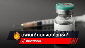 วันที่ 6 เม.ย.64 เฟซบุ๊ก ไทยรู้สู้โควิด โดย กรมควบคุมโรค. Tk50thkhhoxnym