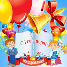Специальный доклад «спутника и погрома» русский календарь: 1 Sentyabrya 2021 V Ukraine Pozdravleniya Kartinki Otkrytki Glavred
