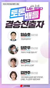 양 대변인은 30일 자신의 페이스북에 안산 선수를 언급하며 이 논란의 핵심은 '남혐 용어 사용'에 있고, 레디컬. êµ­ë¯¼ì˜íž˜ ì°¨ê¸° ëŒ€ë³€ì¸ë‹¨ í™•ì • ìž„ìŠ¹í˜¸ ì–'ì¤€ìš° ì‹ ì¸ê·œ ê¹€ì—°ì£¼ ê²½í–¥ì‹ ë¬¸