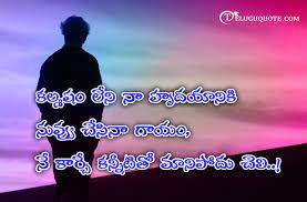 Love failure prema kavithalu in telugu pictures. Sad Love Failure Telugu Quotes 1600x1052 Wallpaper Teahub Io