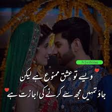 Avi Urdu Poetry Romantic Romantic Poetry Poetry