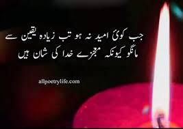 Dictatorship a blessing in disguise. Sad Poetry Urdu Poetry Sad Poetry In Urdu 2 Lines Heart Touching Poetry