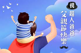 Jun 20, 2021 · 密碼將通過電子郵件發送給您。 找回密碼. ç¥å…¨å¤©ä¸‹çš„è¶…äººçˆ¸çˆ¸ çˆ¶è¦ªç¯€å¿«æ¨‚ è¯æ‚¦å»ºè¨­