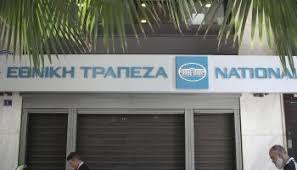Προαιρετική ασφάλιση στον ειδικό λογαριασμό ασφάλισης ελλήνων εξωτερικού βάσει του ν.1469/84 και εθνική σύνταξη λόγω γήρατος. E8nikh Trapeza E8nos