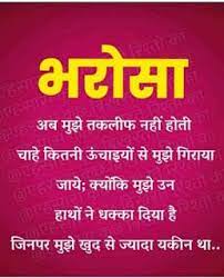 Hindi Suvichar Wallpaper Download Subichar Pic Download In 2021 Remember Quotes Morning Inspirational Quotes Good Thoughts Quotes