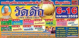 งานผ กพ ทธส มา ป ดทอง ฝ งล กน ม ต ว ดต ก