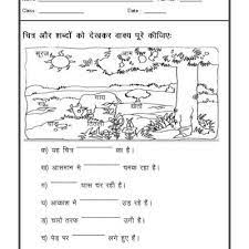 Download free cbse sample question papers for class 2 hindi with solutions in pdf format prepared by academic experts from vedantu.com. 8 Hindi Picture Description Ideas Picture Description Hindi Worksheets Picture Composition