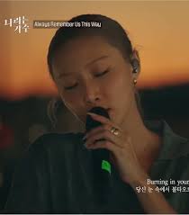 Story Wa Always Remember Us This Way