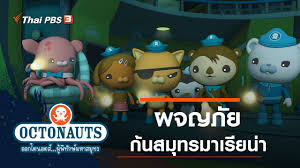 ดูทีวีออนไลน์ ช่อง thai pbs ไทยพีบีเอส ภาพชัดเสียงดี ดูทีวีผ่าน. à¸à¸²à¸£ à¸• à¸™ à¸­à¸­à¸à¹‚à¸•à¸™à¸­à¸•à¸ª à¸œ à¸ž à¸— à¸à¸© à¸¡à¸«à¸²à¸ªà¸¡ à¸—à¸£ à¸œà¸ˆà¸à¸  à¸¢à¸ à¸™à¸ªà¸¡ à¸—à¸£à¸¡à¸²à¹€à¸£ à¸¢à¸™ à¸² Thai Pbs à¸£à¸²à¸¢à¸à¸²à¸£à¹„à¸—à¸¢à¸ž à¸š à¹€à¸­à¸ª