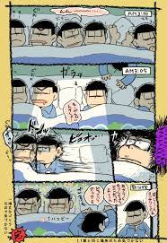 絶対となりで寝るマン 色松 色 おそ 祭り