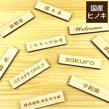楽天市場 2色 木製トイレサインプレート d 国産ヒノキ トイレマーク おしゃれ シール ステッカー ピクトグラム 障害者マーク 障がい者 多目的ルーム ドアプレート 表示プレート インテリア レストルーム toilet 御手洗い あいち認証材 1000円ポッキリ メール