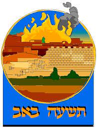 Tisha b'av is a major day of mourning in judaism. Velveteen Rabbi New Month Of Av And Ramadan