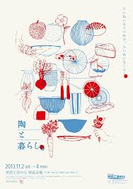 japanese poster pottery and life ryotaro sasame gurafiku japanese graphic design japanese poster design graphic design posters japanese graphic design