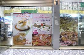 مطاعم الرومنسية بطريف توفر أصناف جديدة اخبارية طريف