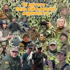 Він до останнього продовжував вести зйомку подій, з честю виконавши військовий і журналістський обов'язок. Ternopolyani Vitayut Vijskovih Zhurnalistiv Teren