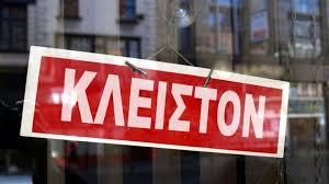 Ξεκινήστε νέα καριέρα σας τώρα! Agioy Pneymatos Pws 8a Leitoyrghsoyn Ayrio Magazia Soyper Market Kai Trapezes Mononews