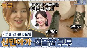 Maybe you would like to learn more about one of these? ìœ¤ì€í˜œ ì´ê±´ ëª» ë²„ë ¤ ì‹ ë¯¼ì•„ ê°€ ì„ ë¬¼í•œ íŠ¹ë³„ êµ¬ë' ì‹ ë°•í•œ ì •ë¦¬ The House Detox Ep 7 Youtube