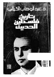 books تاريخ فلسطين خليل طوطح