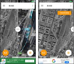 Googleマップと過去の航空写真の地図を並べて表示するアプリの紹介 世界一やさしいアプリの使い方ガイド