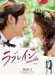 YESASIA: Love Rain (Complete Edition) (DVD) (Box 3) (Japan Version) DVD