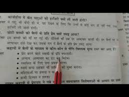9th Class Hindi 1st Chapter Question Answer Made By Renu Madam Mlp Rajpura Youtube