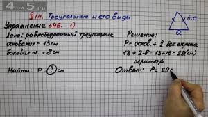 гдз геометрия 7 класс а г мерзляк в б полонський Gdz Po Matematike 5 Klas A G Merzlyak V B Polonskij M S Yakir Prakard