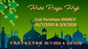 Rakyat malaysia juga mencari apabila hari raya haji di malaysia supaya mereka boleh melakukan persediaan untuk hari raya haji Facebook