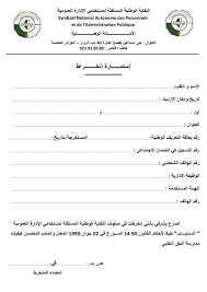 محتويات قواعد صرف المساعدات المقطوعة للحالات المشمولة بمعاشات الضمان الاجتماعي السندات المطلوبة للمتقدمين في معاش الضمان الاجتماعي من الرجال Ø§Ø³ØªÙ…Ø§Ø±Ø© Ø¨Ø·Ø§Ù‚Ø© Ø§Ù„ÙˆØ·Ù†ÙŠØ© Pdf