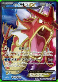 Maybe you would like to learn more about one of these? Gyarados Ex Rage Of The Broken Sky 81 Pokemon Card