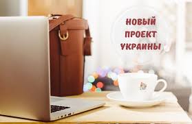 Работа в интернете на дому украина. Rabota Na Domu Onlajn Ne Avon Ne Oriflame Vakansiya Poltava Ukrboard