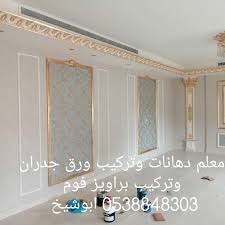 ديزي المشبك رش اطارات ورق جدران maxgestudios it