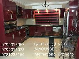مطابخ اليوسف Home Facebook